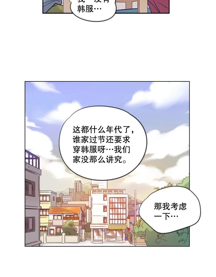 《像蝴蝶一样飞》16.礼物 第33页
