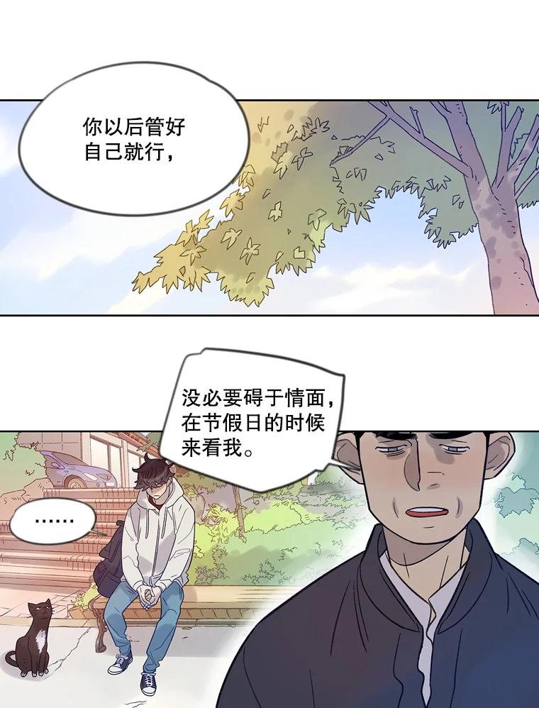 《像蝴蝶一样飞》16.礼物 第17页