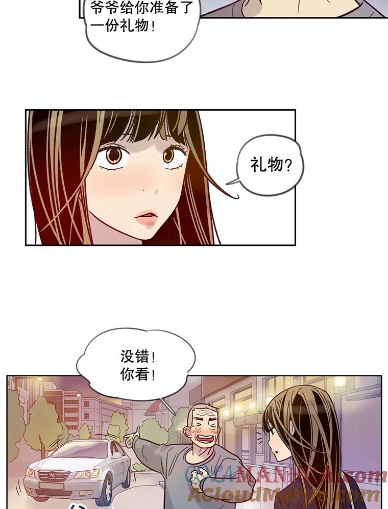 《像蝴蝶一样飞》16.礼物 第43页
