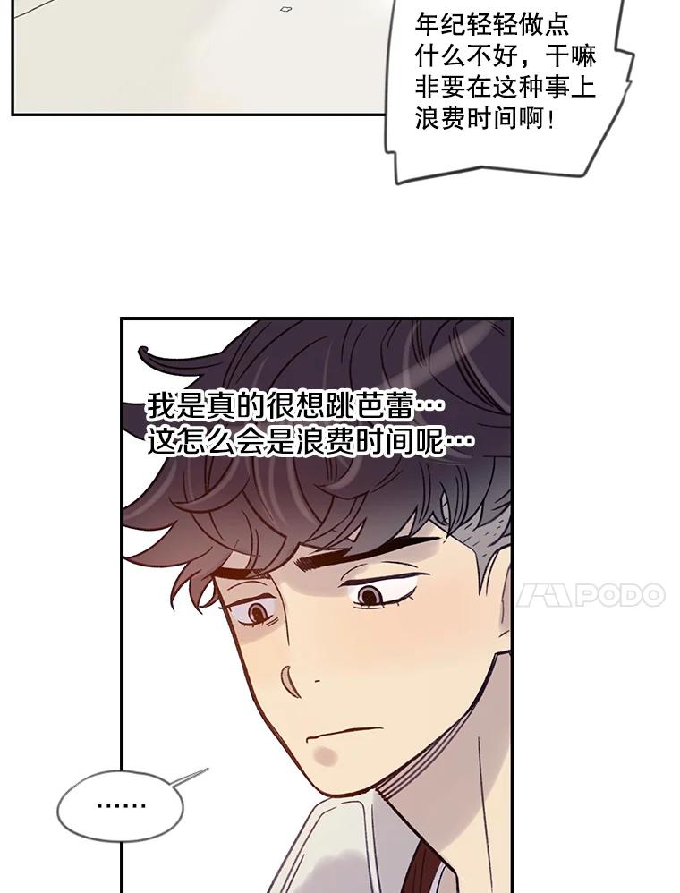 《像蝴蝶一样飞》16.礼物 第15页