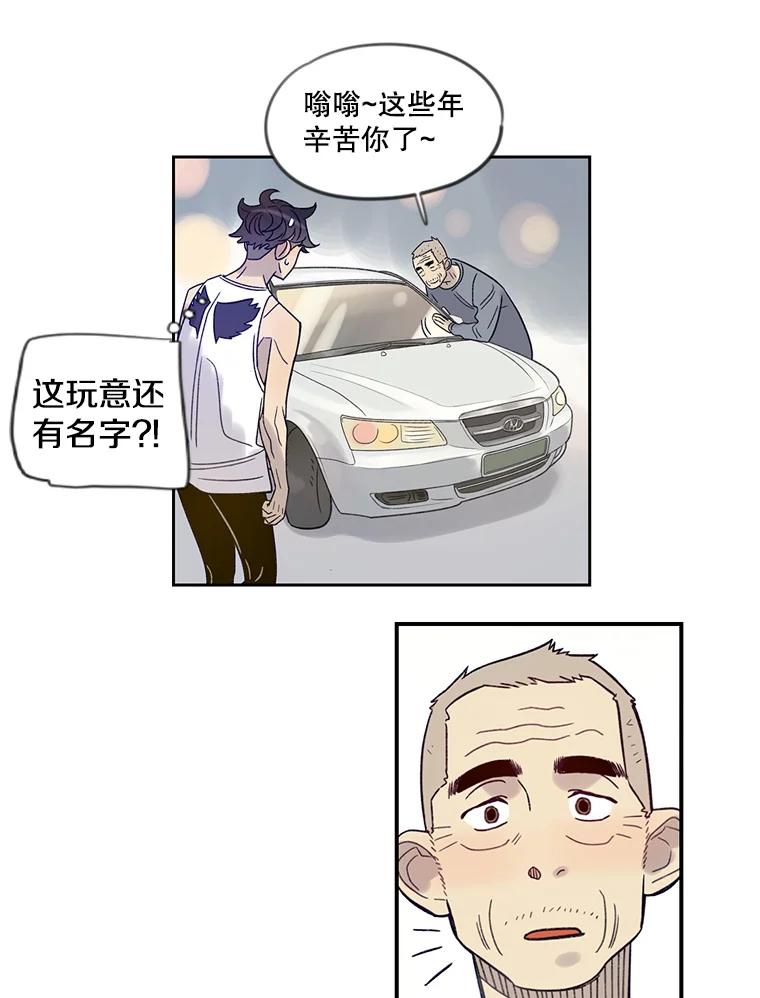 《像蝴蝶一样飞》16.礼物 第38页