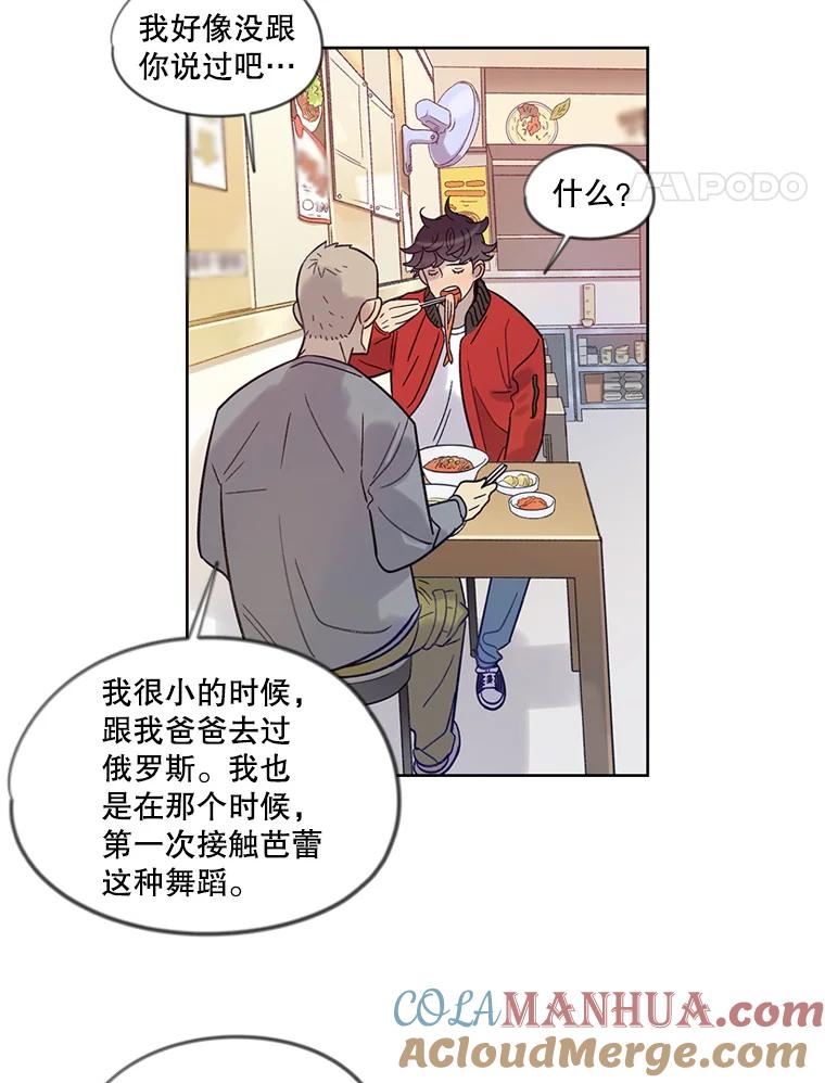 《像蝴蝶一样飞》16.礼物 第22页