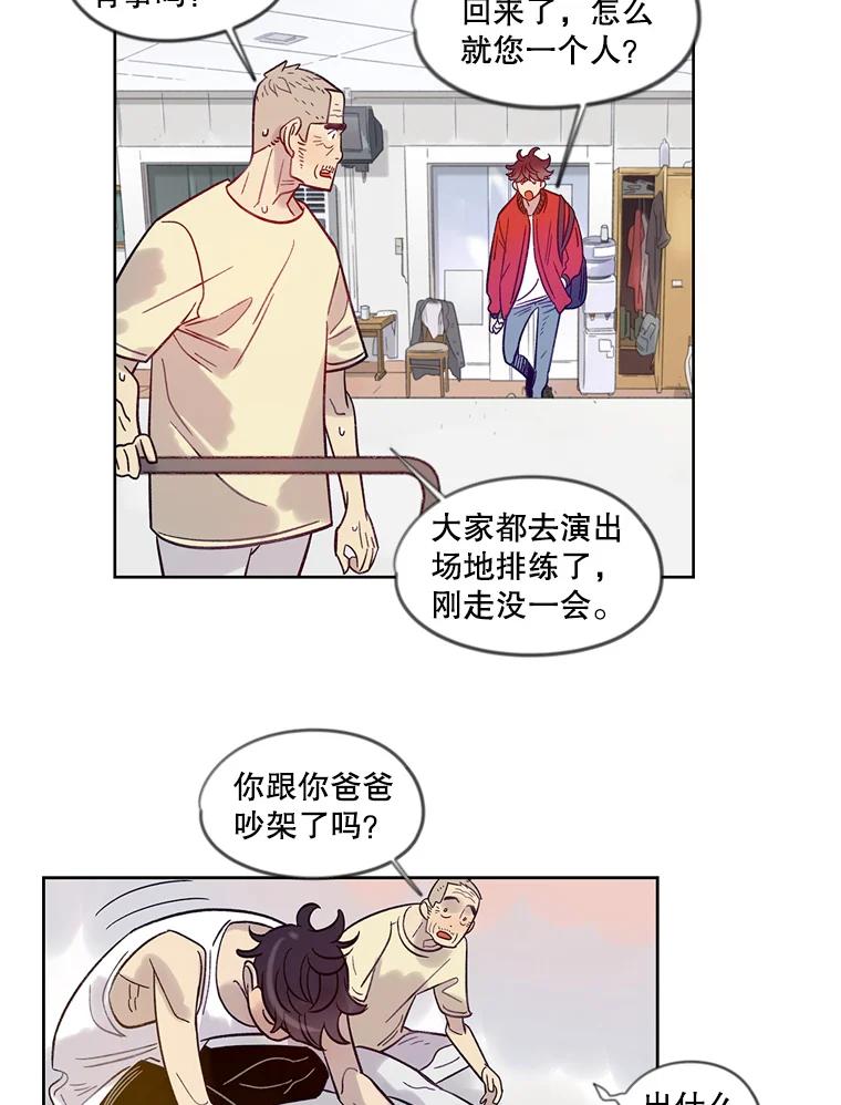 《像蝴蝶一样飞》16.礼物 第20页