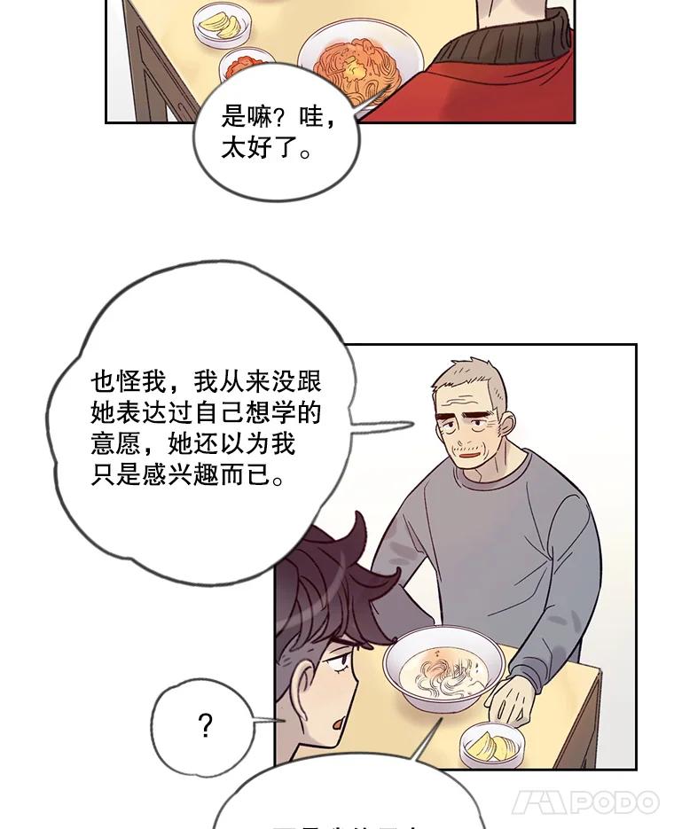 《像蝴蝶一样飞》16.礼物 第29页