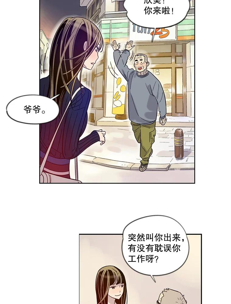 《像蝴蝶一样飞》16.礼物 第41页