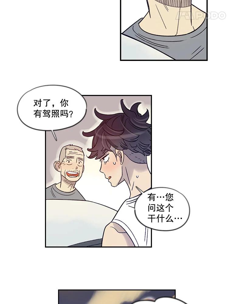 《像蝴蝶一样飞》16.礼物 第39页