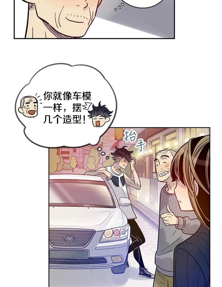 《像蝴蝶一样飞》16.礼物 第47页