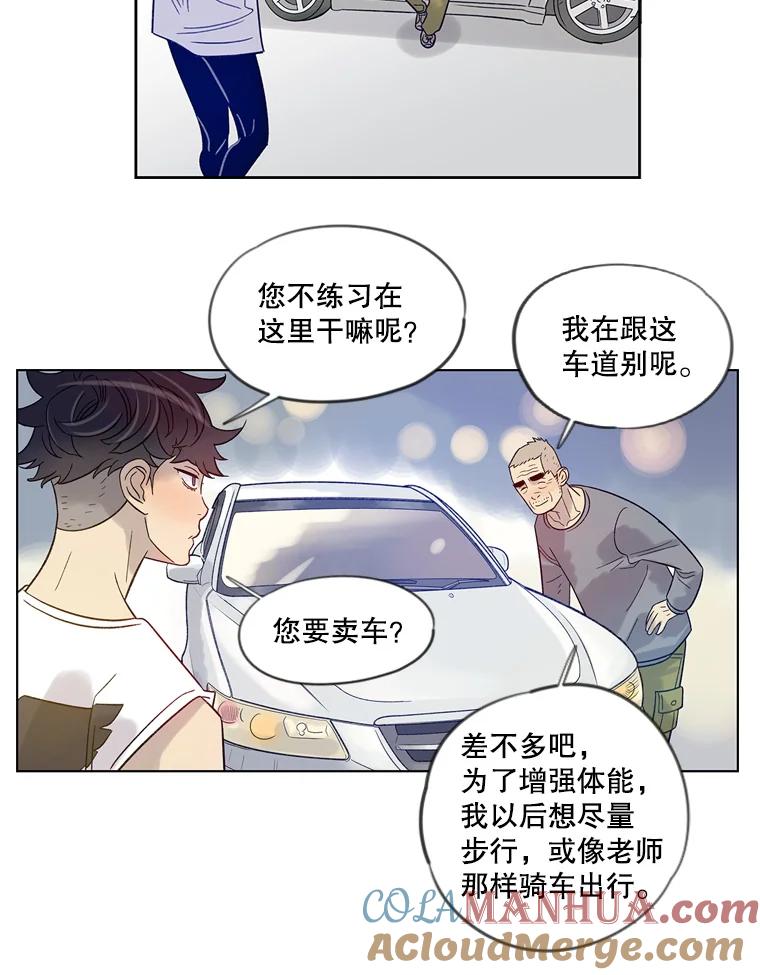 《像蝴蝶一样飞》16.礼物 第37页