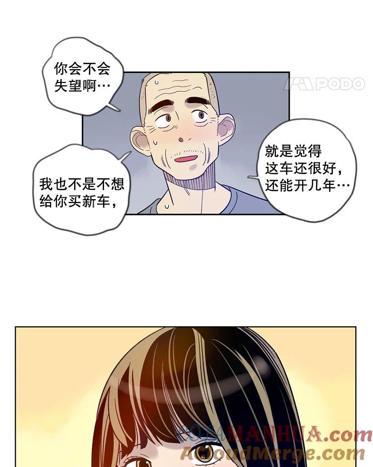 《像蝴蝶一样飞》16.礼物 第52页