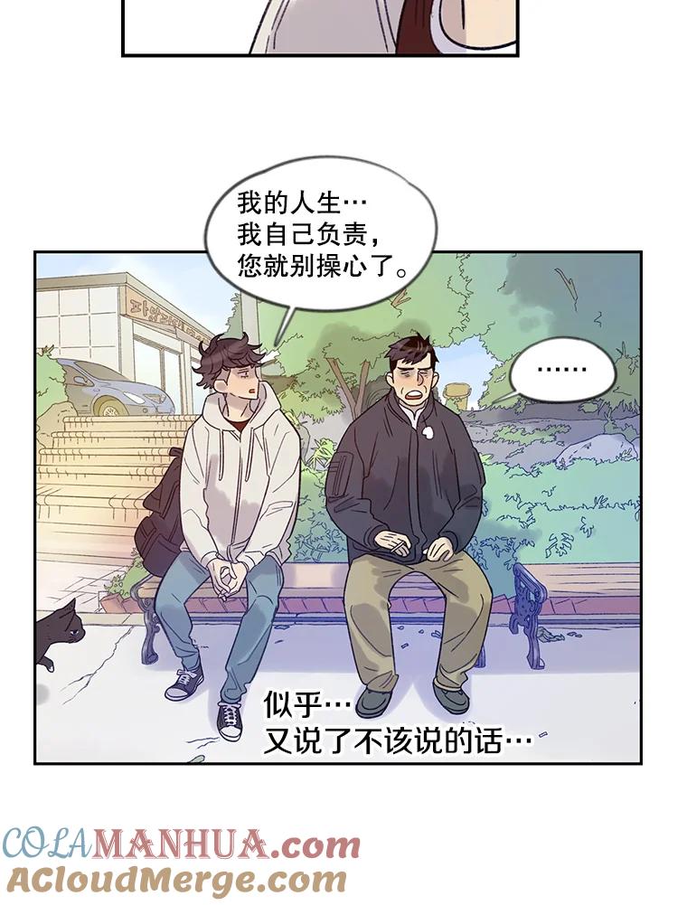 《像蝴蝶一样飞》16.礼物 第16页