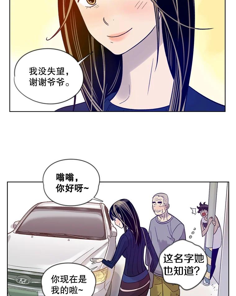 《像蝴蝶一样飞》16.礼物 第53页
