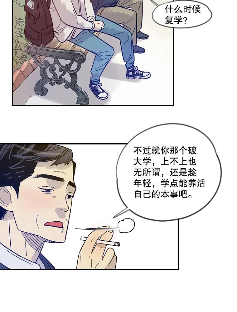 《像蝴蝶一样飞》16.礼物 第11页
