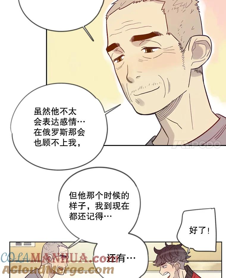 《像蝴蝶一样飞》16.礼物 第25页