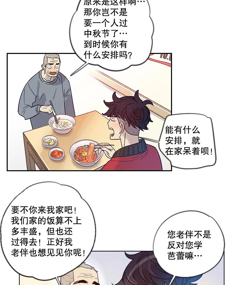 《像蝴蝶一样飞》16.礼物 第27页