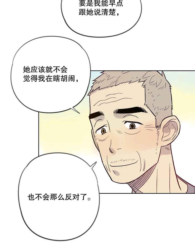 《像蝴蝶一样飞》16.礼物 第30页
