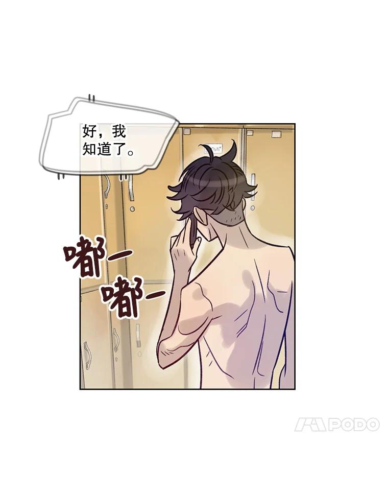 《像蝴蝶一样飞》16.礼物 第72页