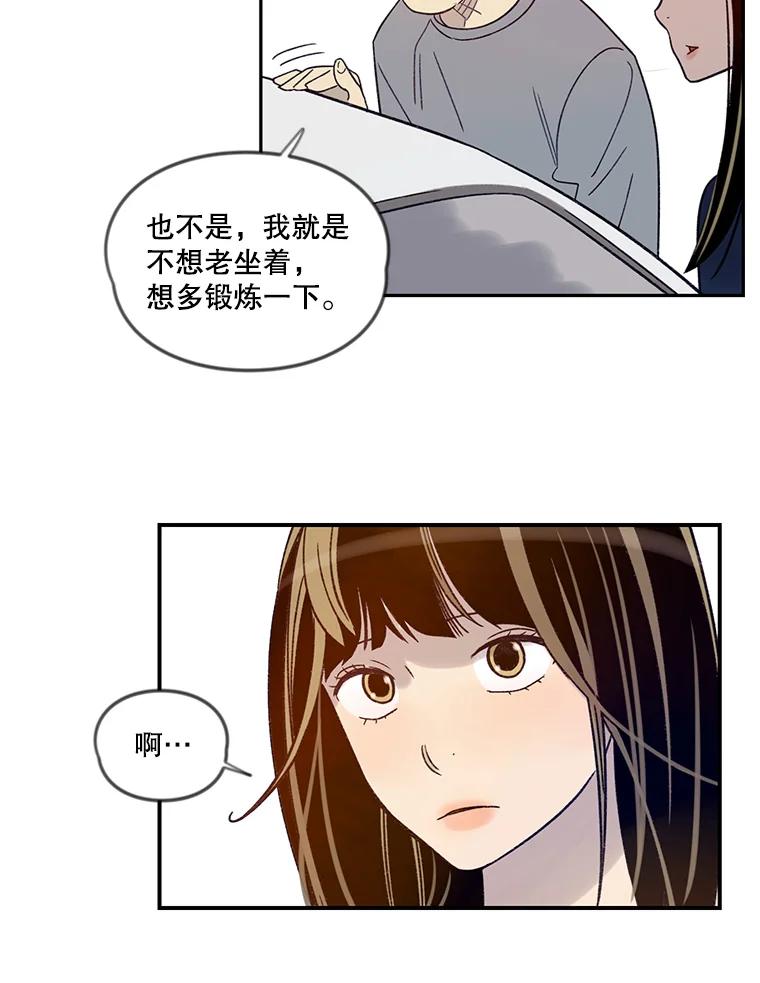 《像蝴蝶一样飞》16.礼物 第51页