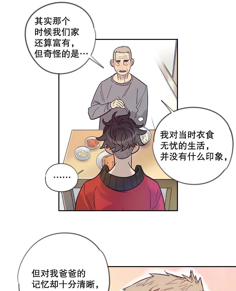 《像蝴蝶一样飞》16.礼物 第24页