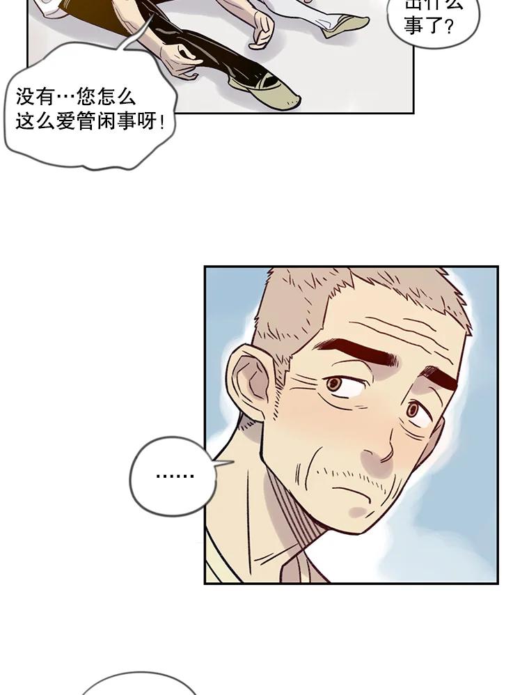 《像蝴蝶一样飞》16.礼物 第21页