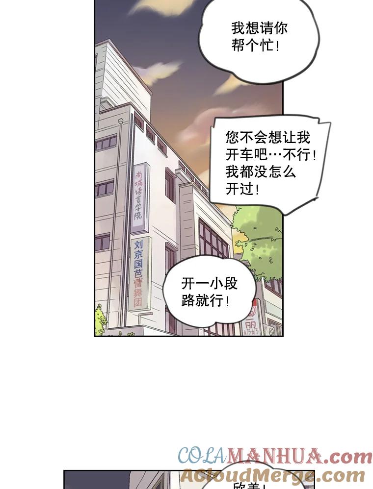 《像蝴蝶一样飞》16.礼物 第40页