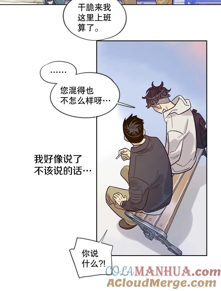 《像蝴蝶一样飞》16.礼物 第13页
