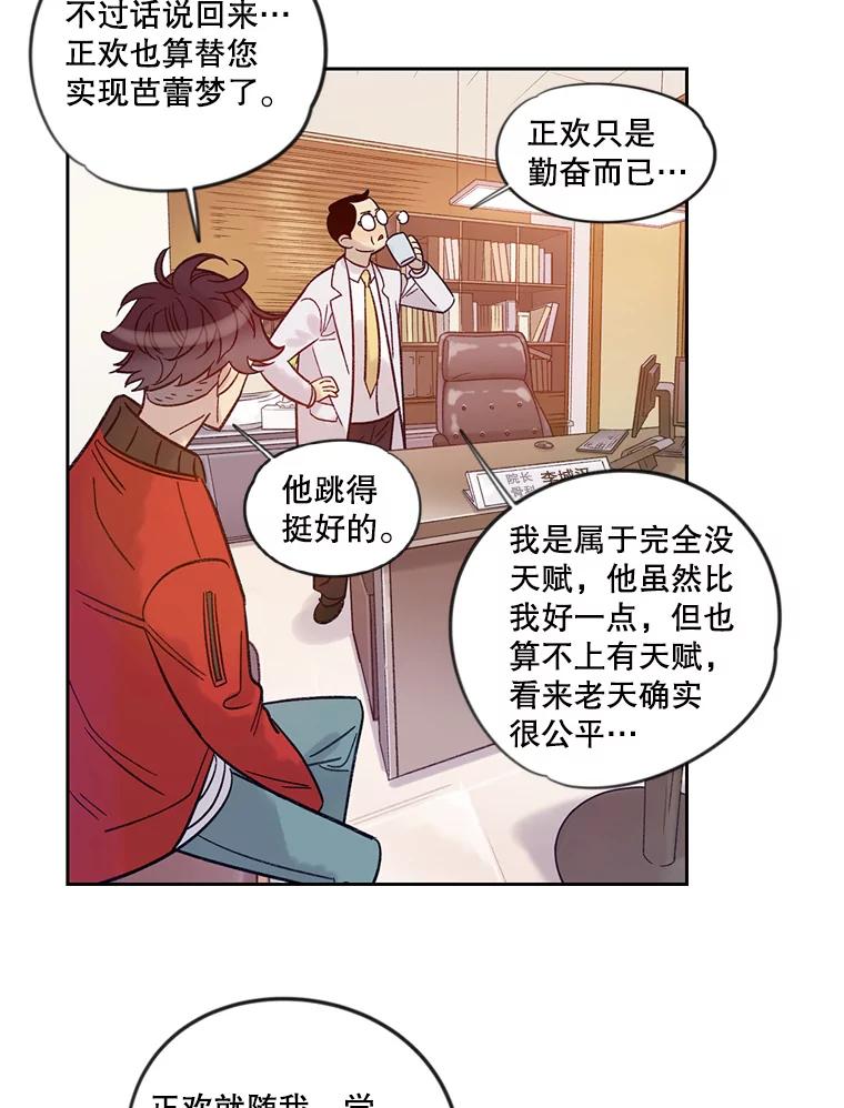 《像蝴蝶一样飞》17.耳光响亮 第27页