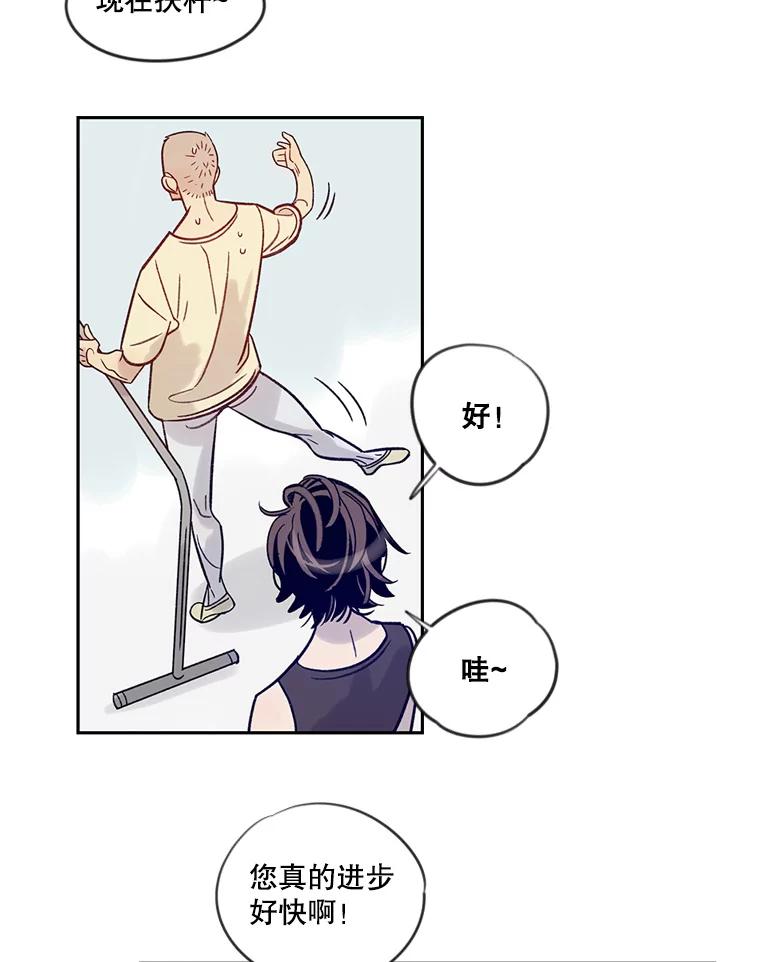 《像蝴蝶一样飞》17.耳光响亮 第14页