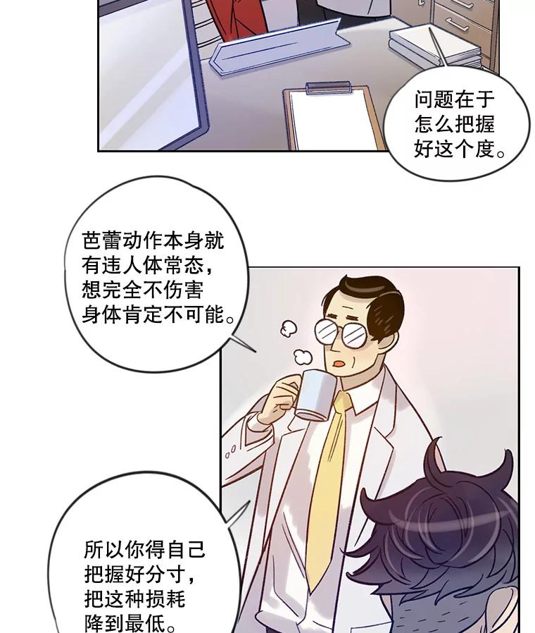 《像蝴蝶一样飞》17.耳光响亮 第8页