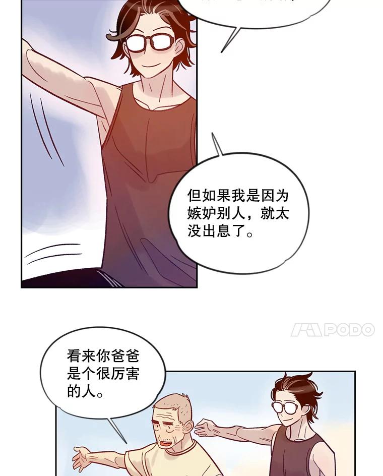 《像蝴蝶一样飞》17.耳光响亮 第32页