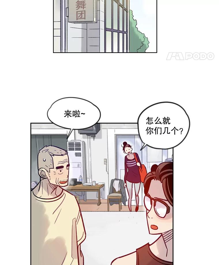 《像蝴蝶一样飞》17.耳光响亮 第56页