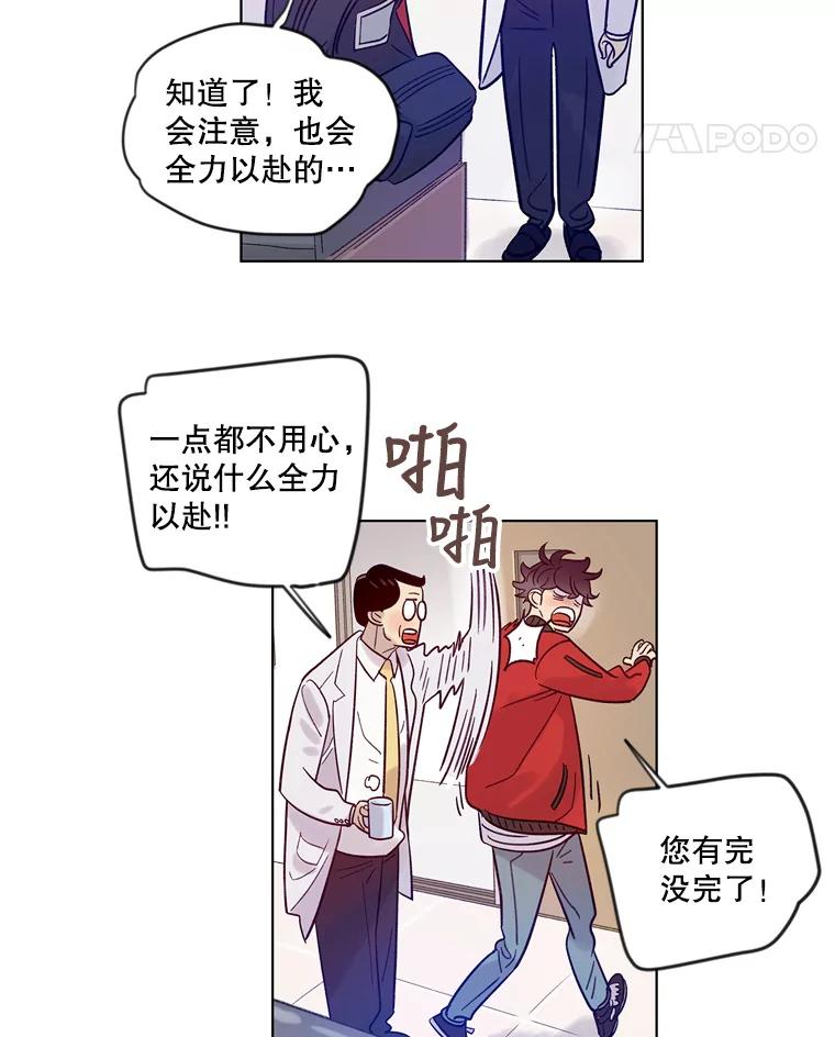 《像蝴蝶一样飞》17.耳光响亮 第36页