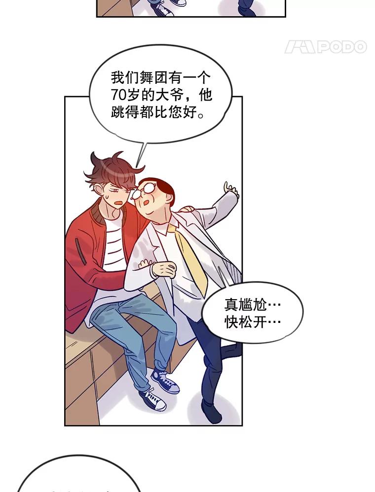 《像蝴蝶一样飞》17.耳光响亮 第26页