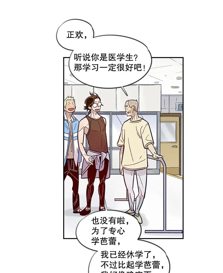 《像蝴蝶一样飞》17.耳光响亮 第17页