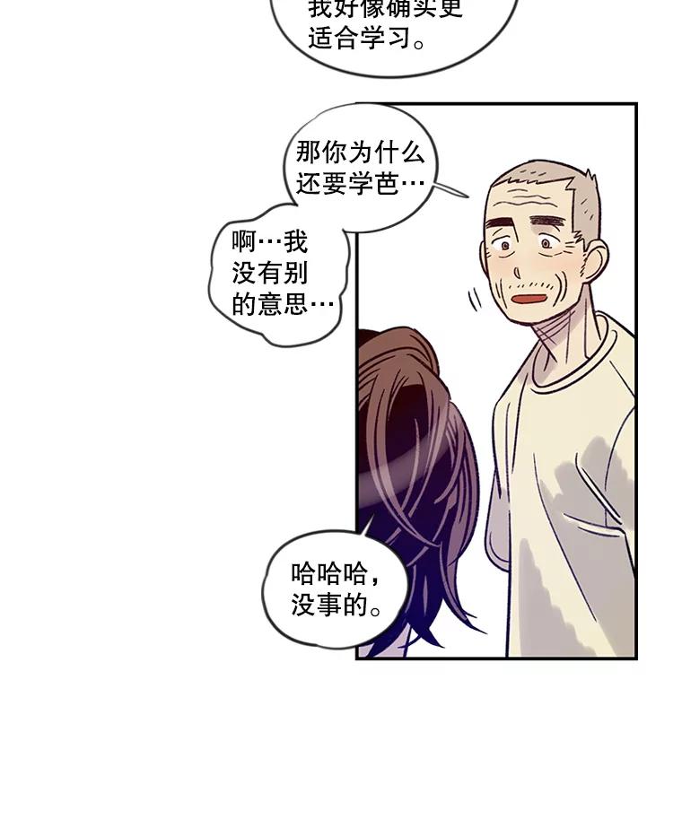 《像蝴蝶一样飞》17.耳光响亮 第18页