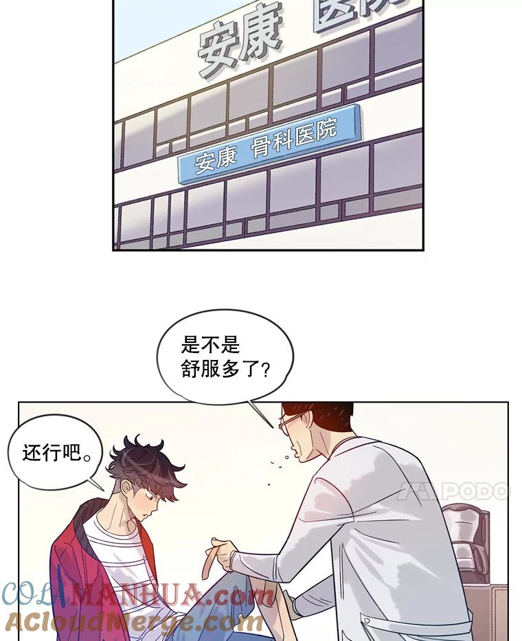 《像蝴蝶一样飞》17.耳光响亮 第22页