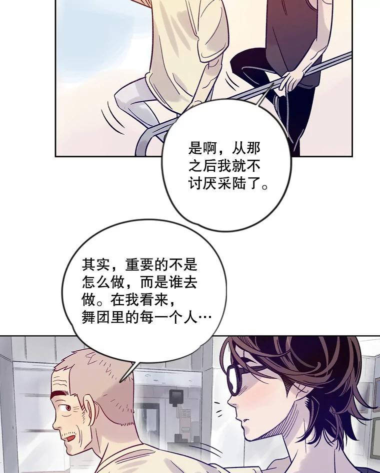 《像蝴蝶一样飞》17.耳光响亮 第33页