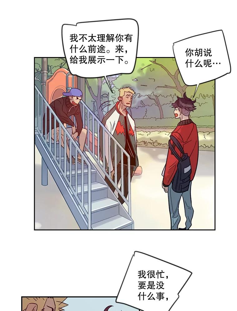 《像蝴蝶一样飞》17.耳光响亮 第45页