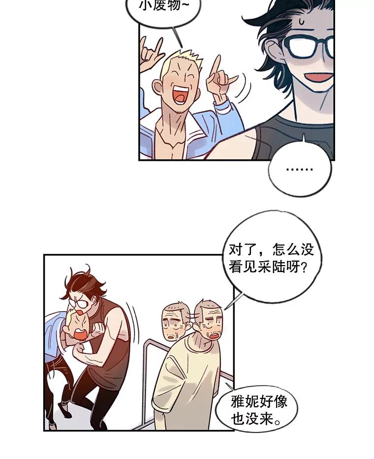 《像蝴蝶一样飞》17.耳光响亮 第20页