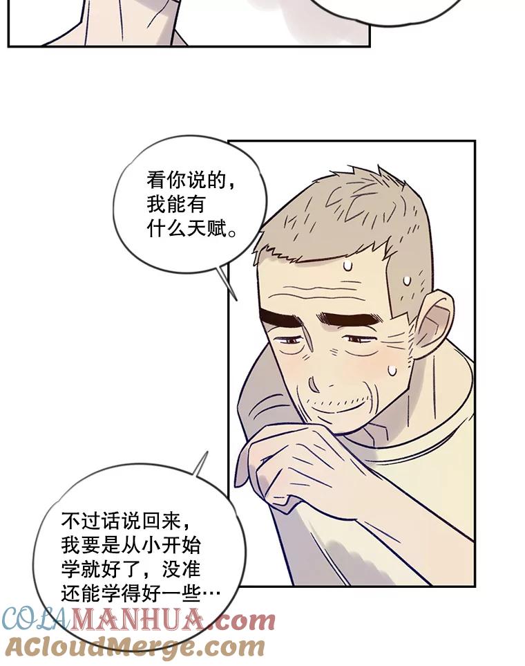 《像蝴蝶一样飞》17.耳光响亮 第16页