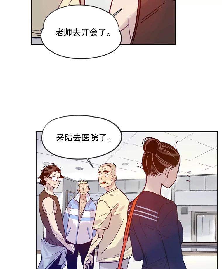 《像蝴蝶一样飞》17.耳光响亮 第57页