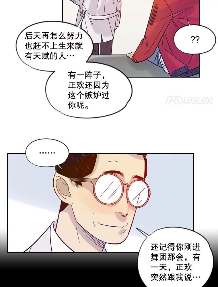 《像蝴蝶一样飞》17.耳光响亮 第29页