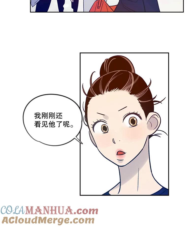 《像蝴蝶一样飞》17.耳光响亮 第58页