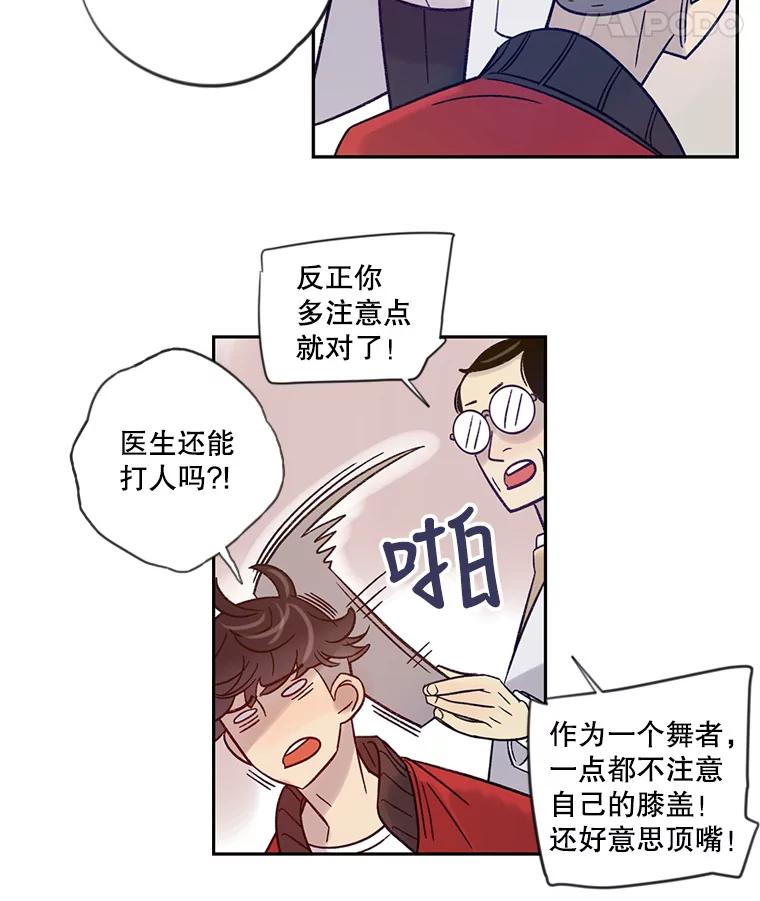《像蝴蝶一样飞》17.耳光响亮 第9页