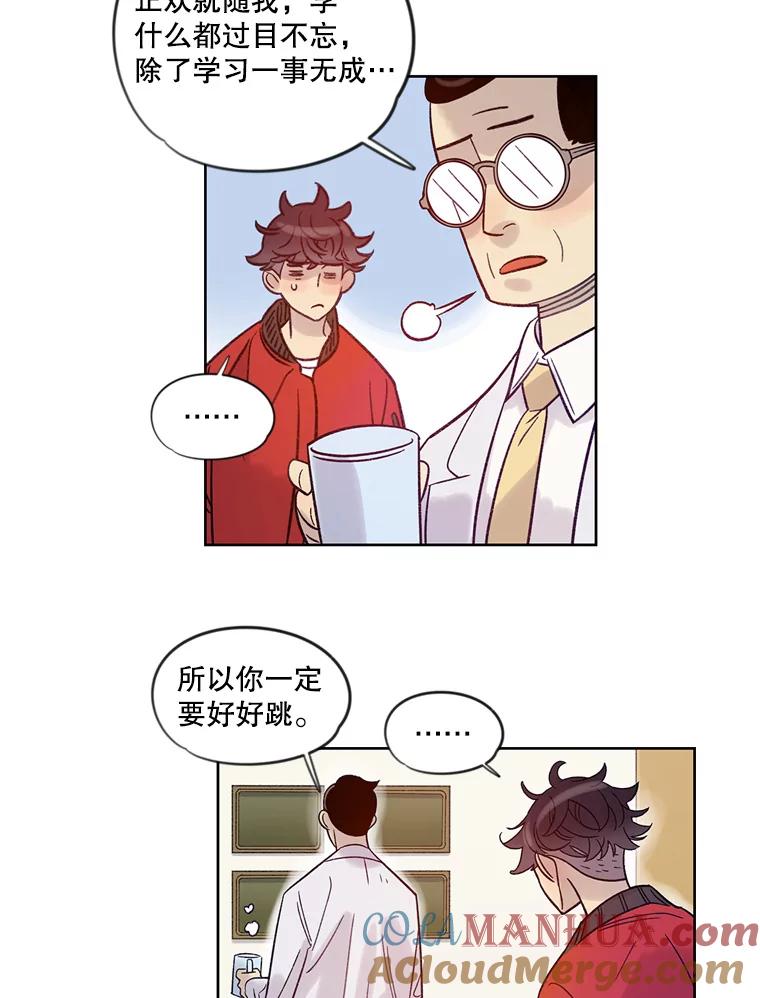 《像蝴蝶一样飞》17.耳光响亮 第28页