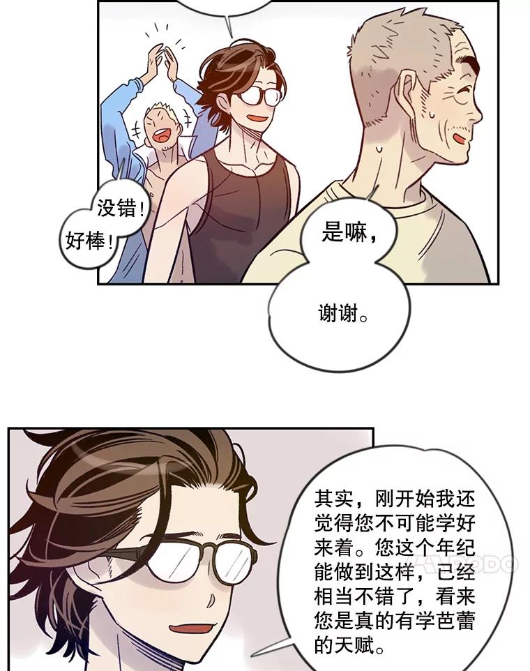 《像蝴蝶一样飞》17.耳光响亮 第15页