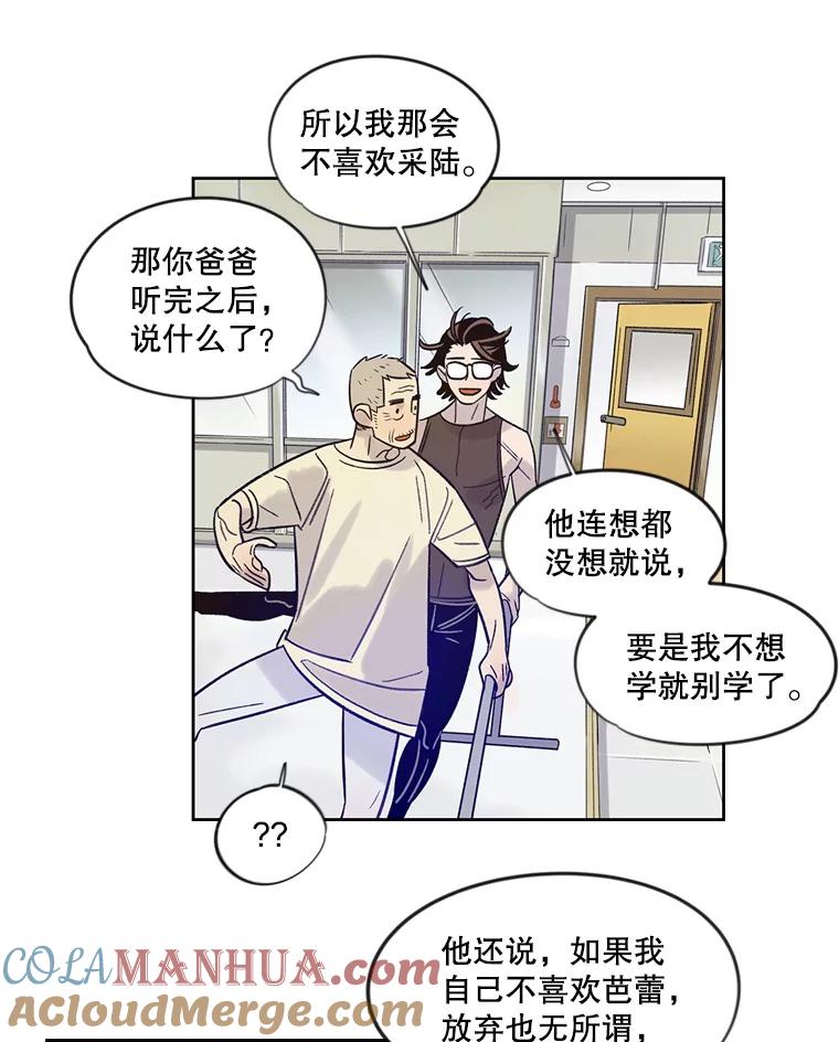 《像蝴蝶一样飞》17.耳光响亮 第31页