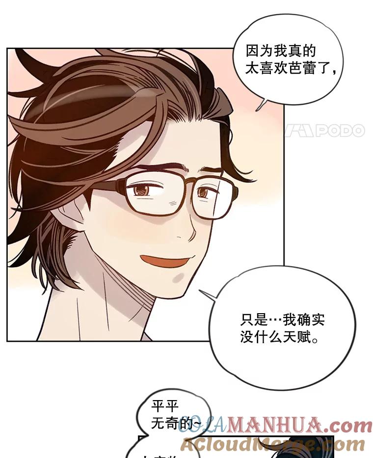 《像蝴蝶一样飞》17.耳光响亮 第19页