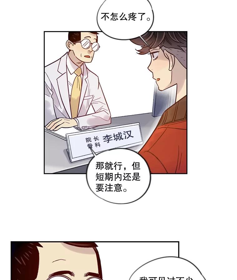 《像蝴蝶一样飞》17.耳光响亮 第6页