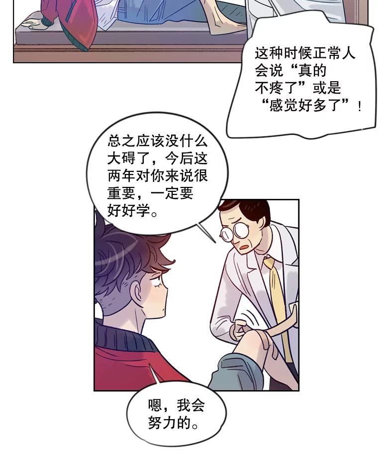 《像蝴蝶一样飞》17.耳光响亮 第23页