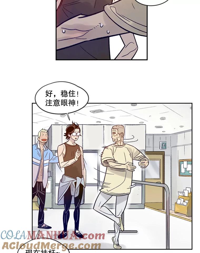《像蝴蝶一样飞》17.耳光响亮 第13页